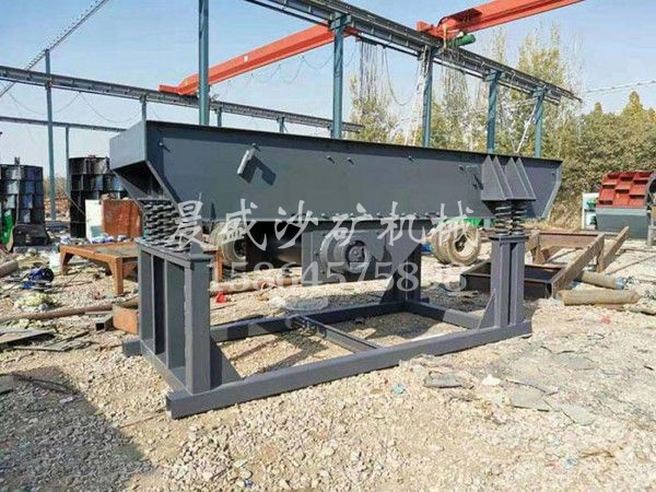 振動喂料機(jī)